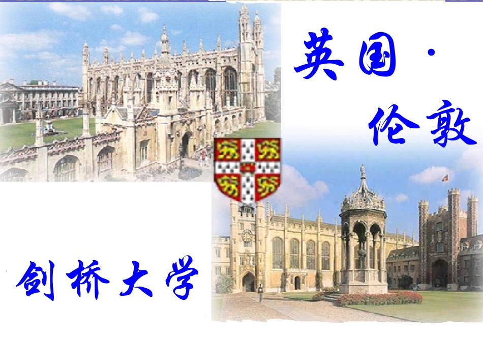 再别康桥(用）_第2页