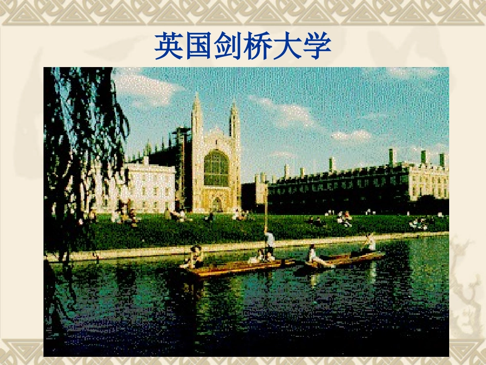 再别康桥(用）_第3页