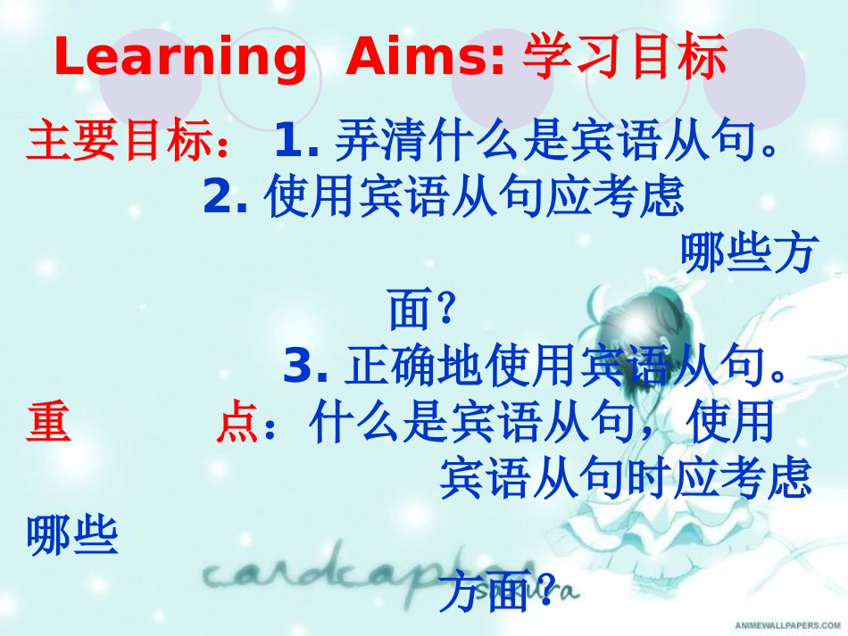 Unit11第一课时语法宾语从句_第2页