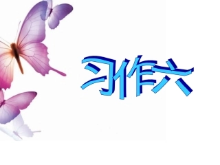 胜似亲人课件