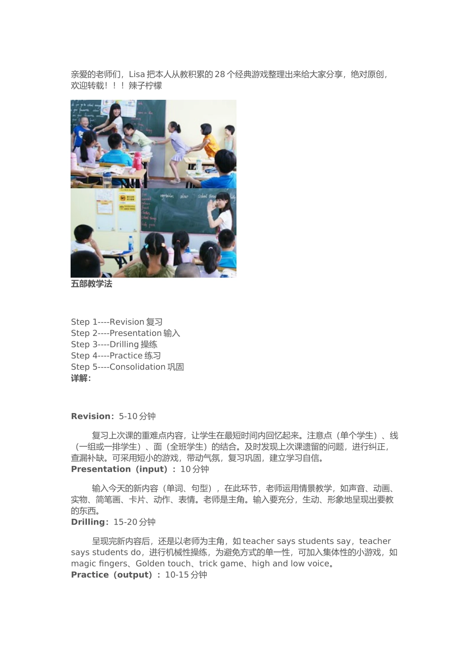 28个经典游戏_第1页