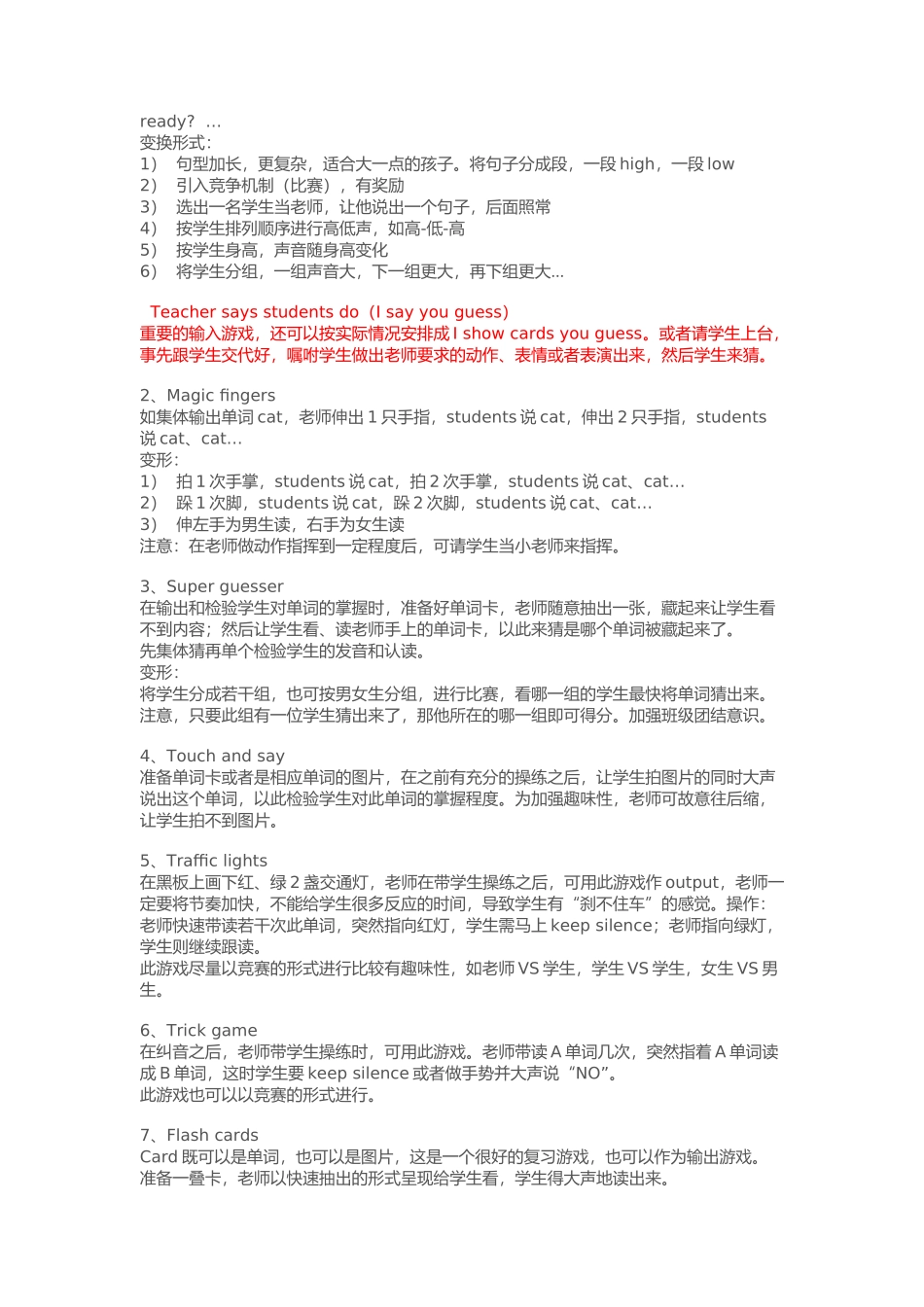 28个经典游戏_第3页