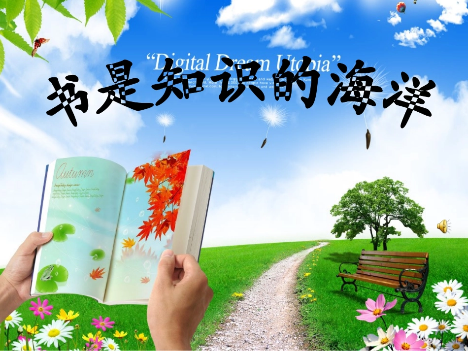 好书伴我成长_第2页