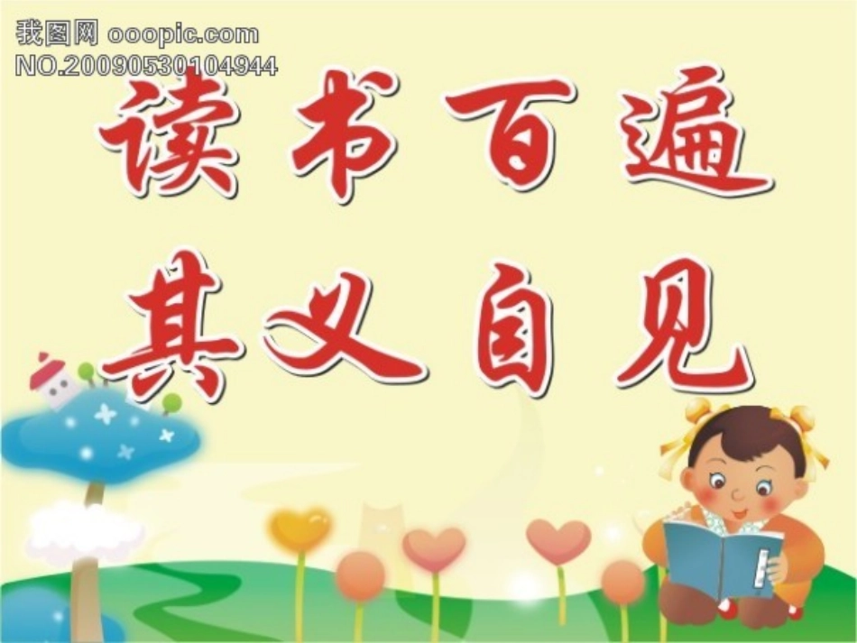 好书伴我成长_第3页