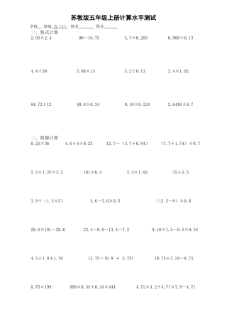 五上计算竞赛