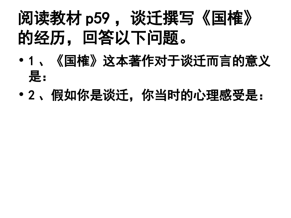 挫折（上课用）_第3页