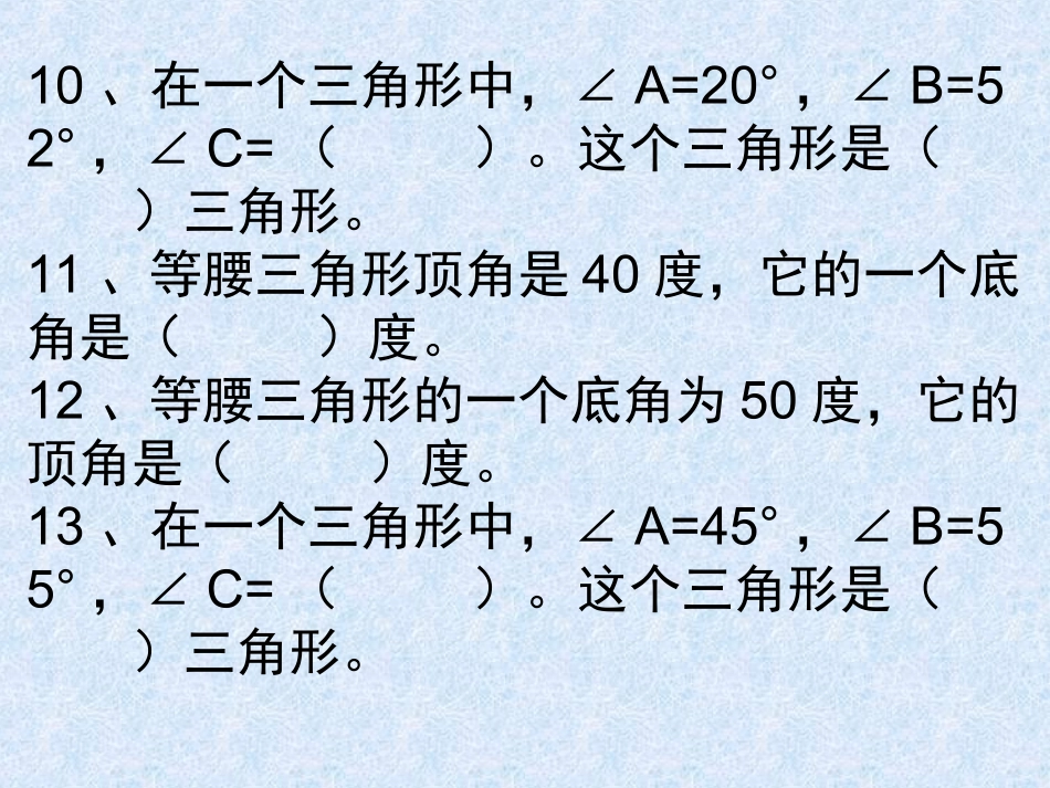图形知识练习_第3页