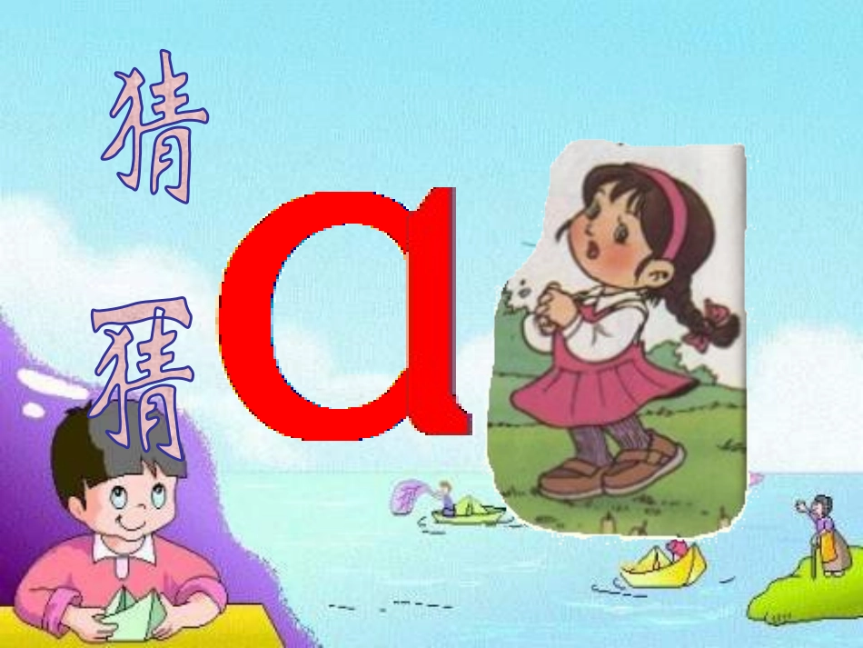 第三板块aoeiuü_第3页