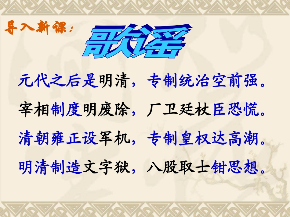 皇权膨胀 (3)_第1页