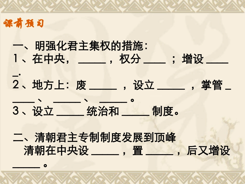 皇权膨胀 (3)_第3页