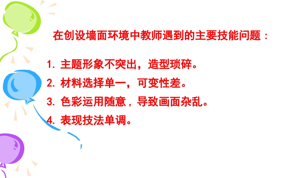 作品展示方式_第1页