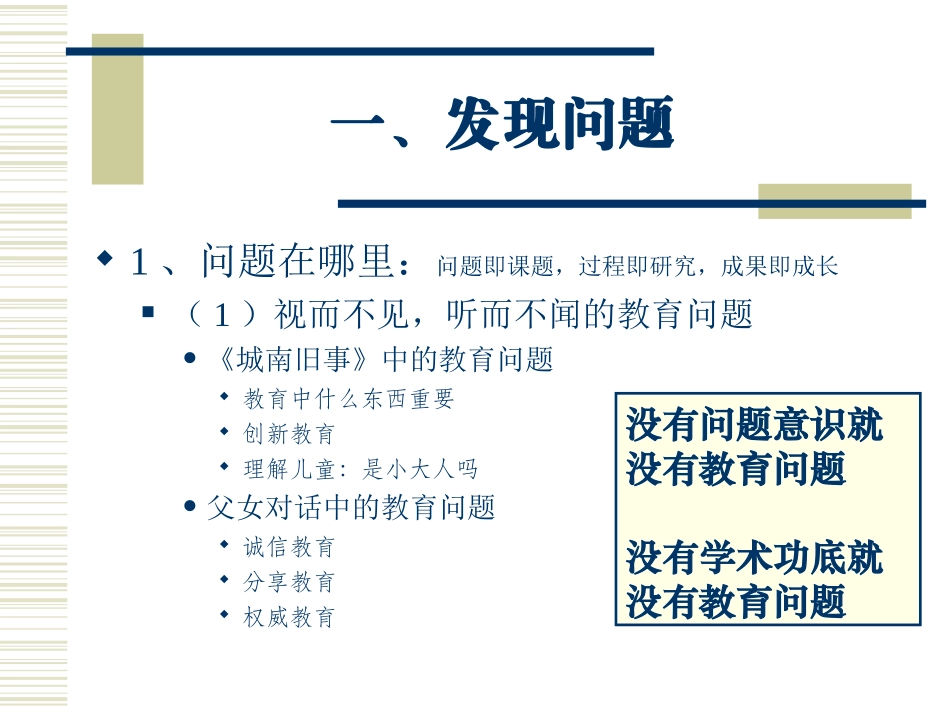 教育研究方法_第2页