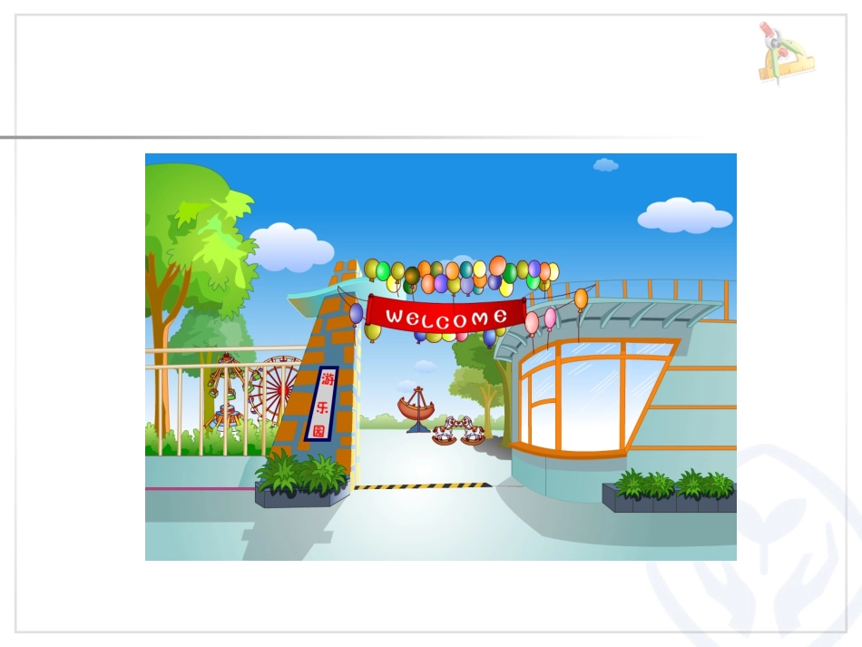 2013一年级数学下-分类与整理1 (5)_第3页