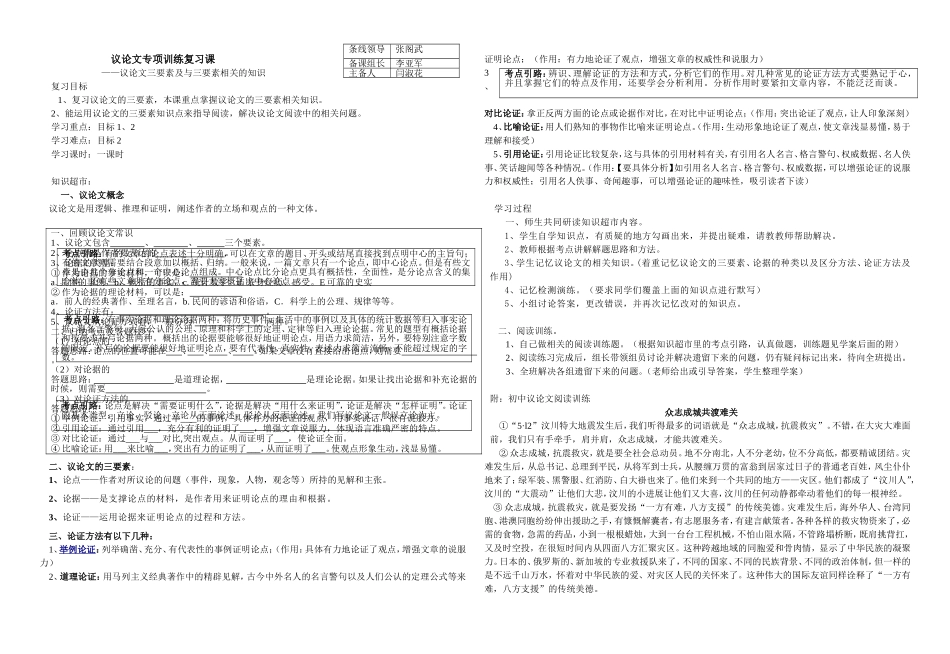 立标课导学案_第1页