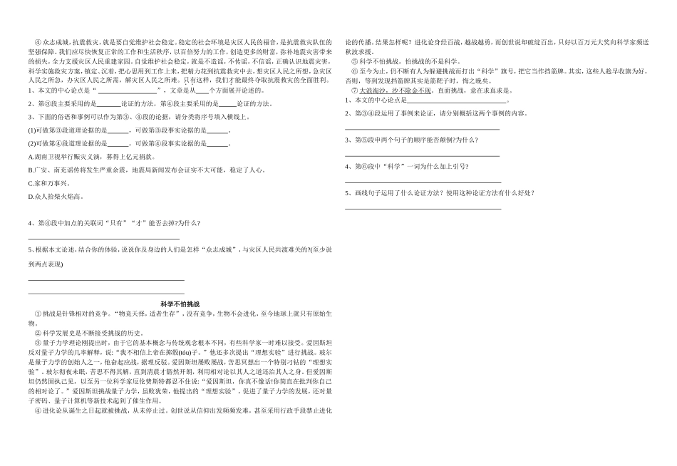 立标课导学案_第2页