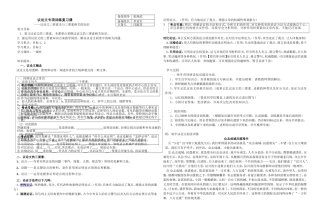 立标课导学案