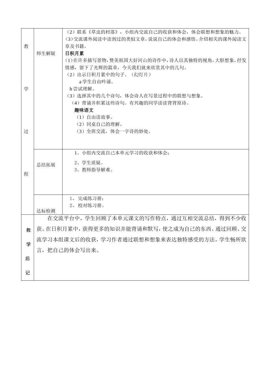 回顾、拓展一_第2页