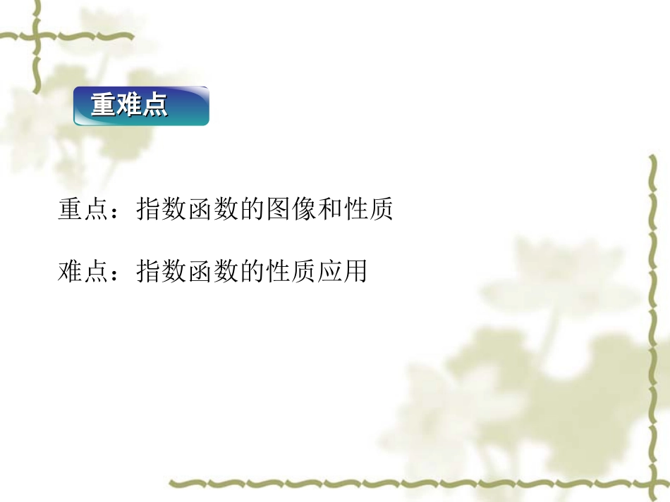 212求复合函数的单调区间第三课时_第3页