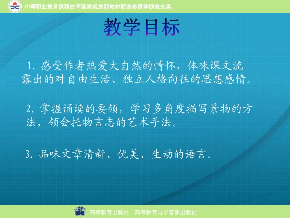 我的空中楼阁_第2页