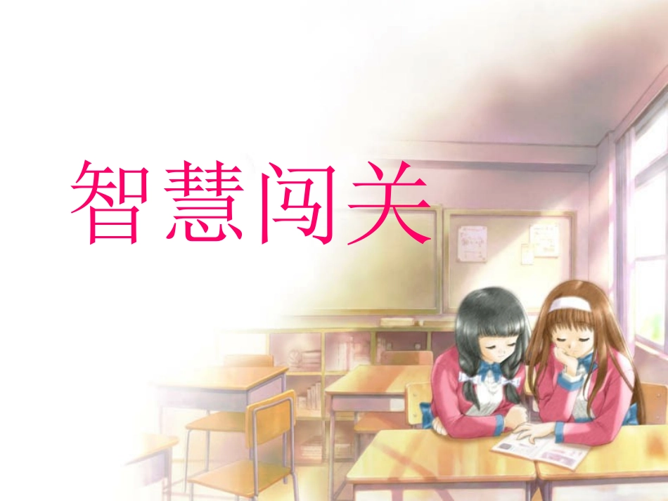 姜苹6搭配课件_第3页