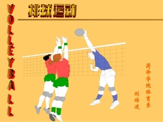 菏泽学院体育系