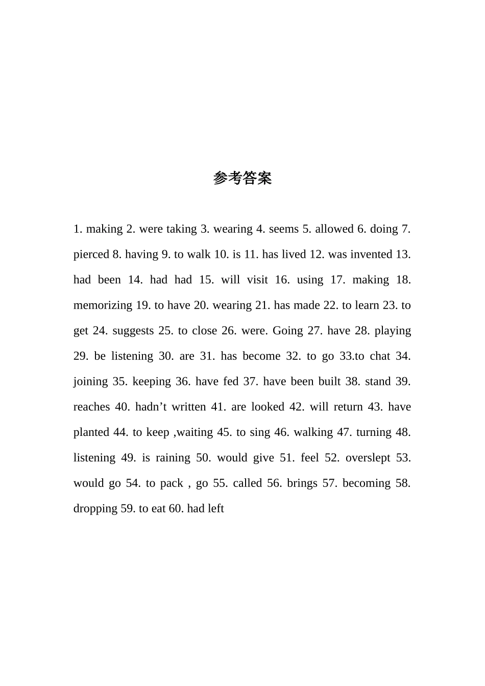 英语动词练习_第3页