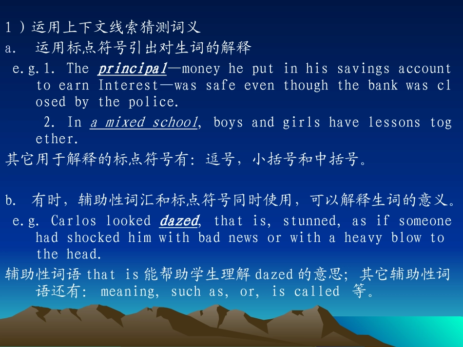 阅读技能的教学_第3页