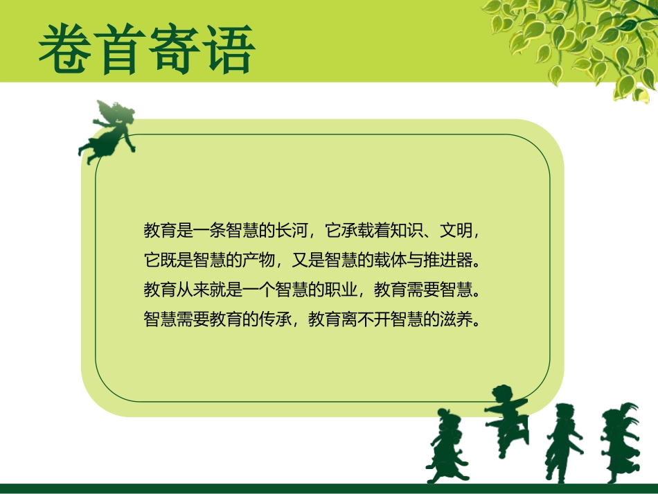 远程培训计划_第3页