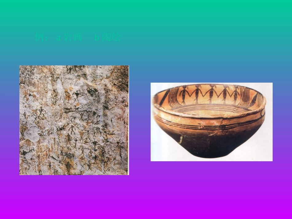 中国古代人物画_第3页