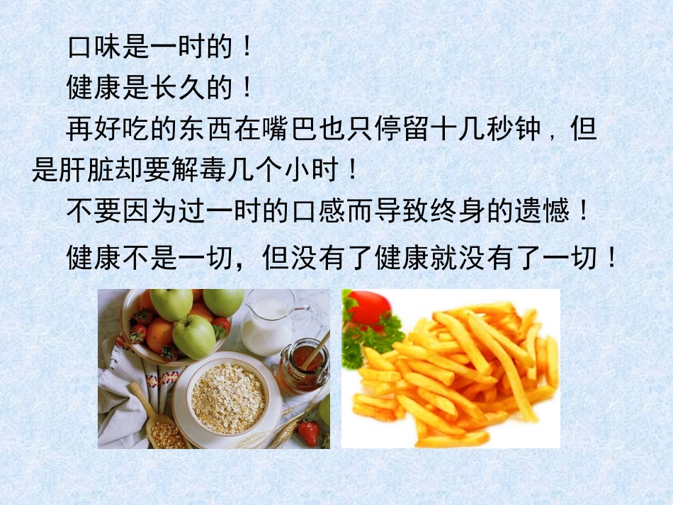 第8章人体的营养_第2页