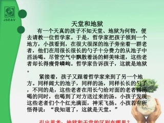 学会合作课件