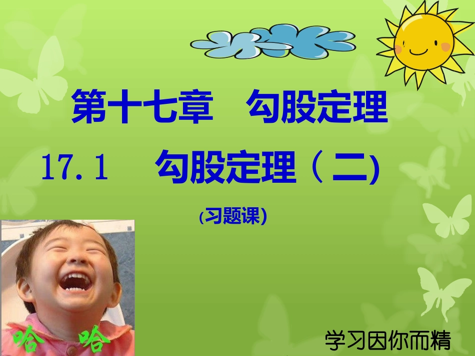 复件演示文稿2_第1页