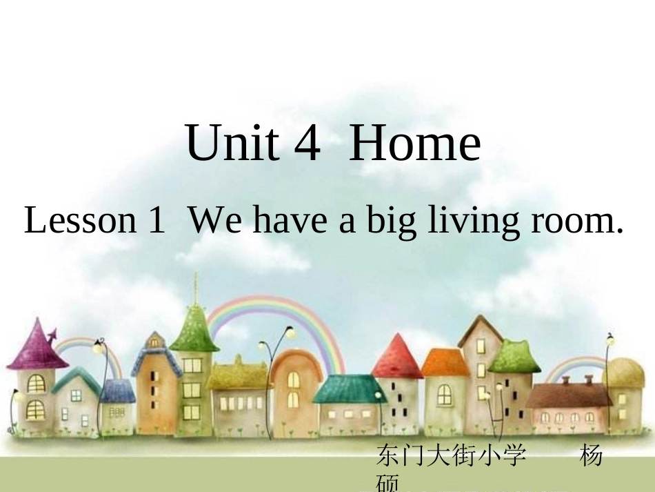 u4l1l鲁教版英语三下_第1页
