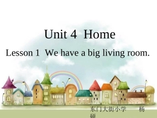 u4l1l鲁教版英语三下
