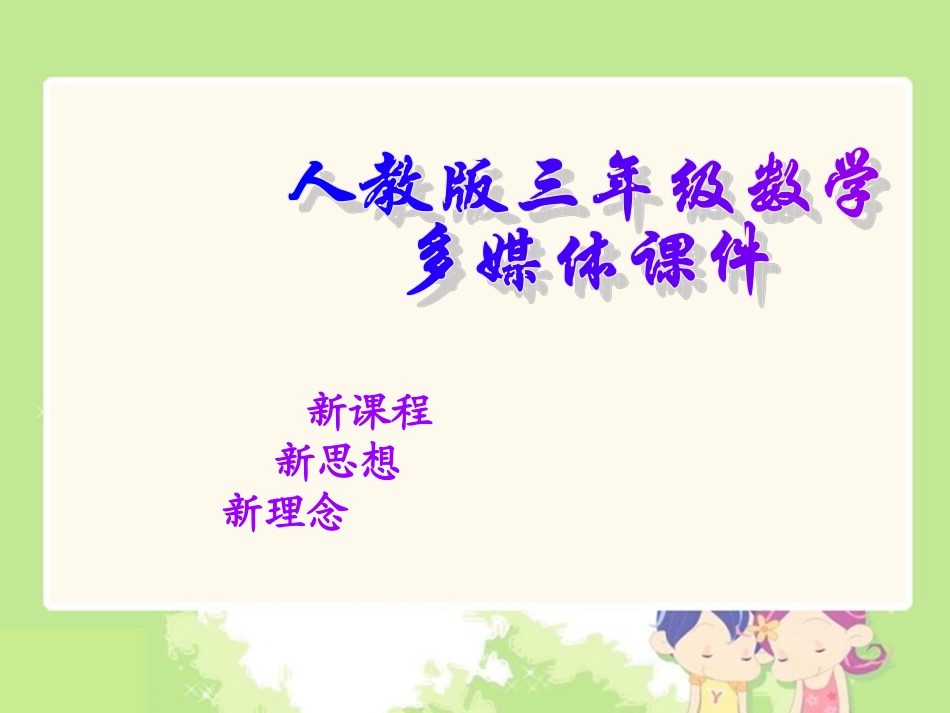 可能性（精品）_第1页