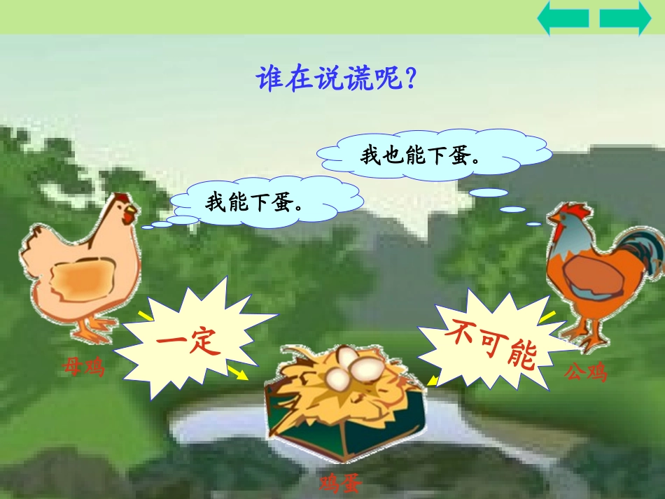 可能性（精品）_第3页