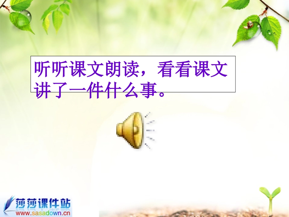 小摄影师的课件_第3页