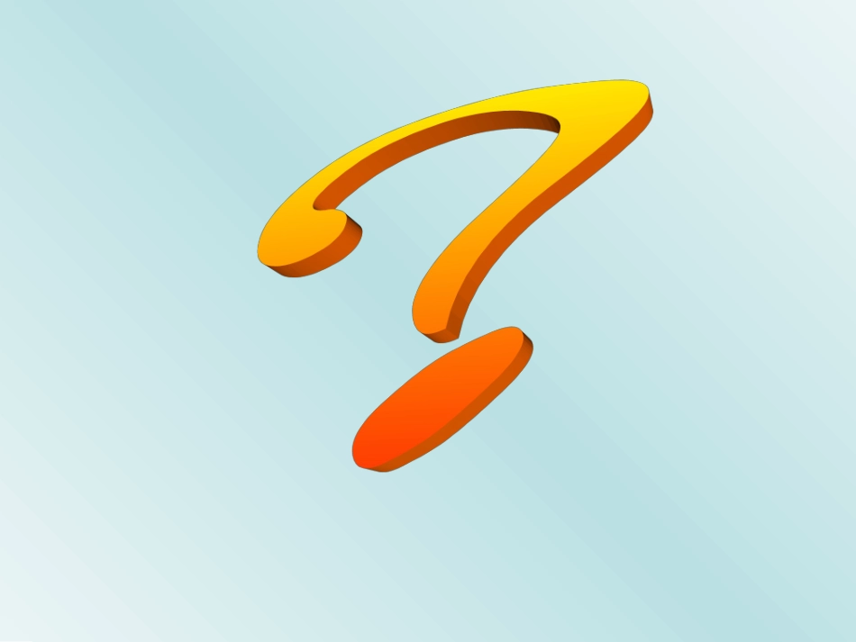 认识角第1课时_第1页