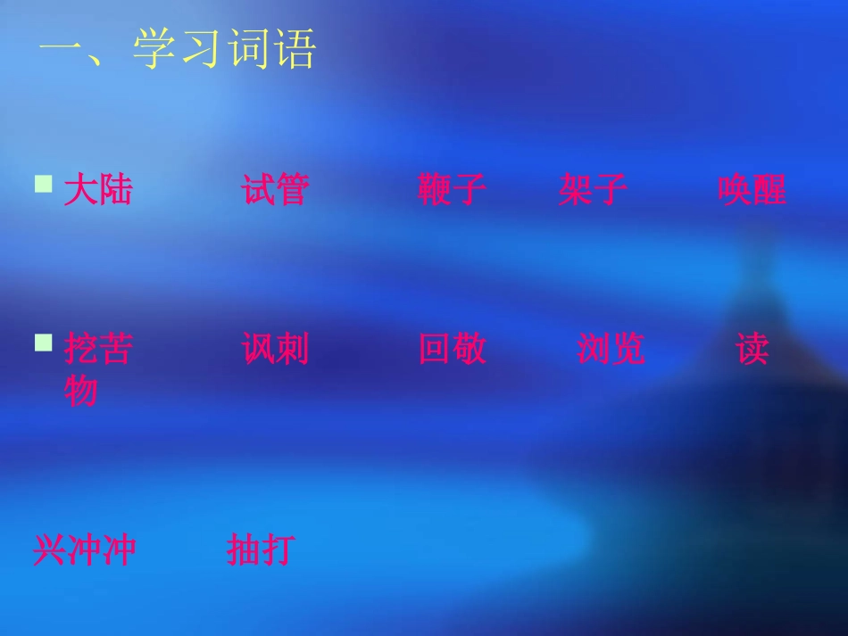竖鸡蛋的新答案_第2页