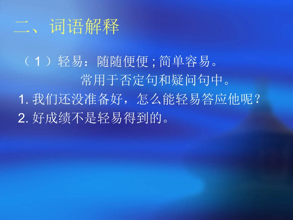竖鸡蛋的新答案_第3页