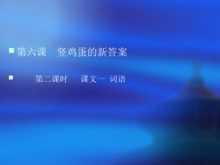 竖鸡蛋的新答案