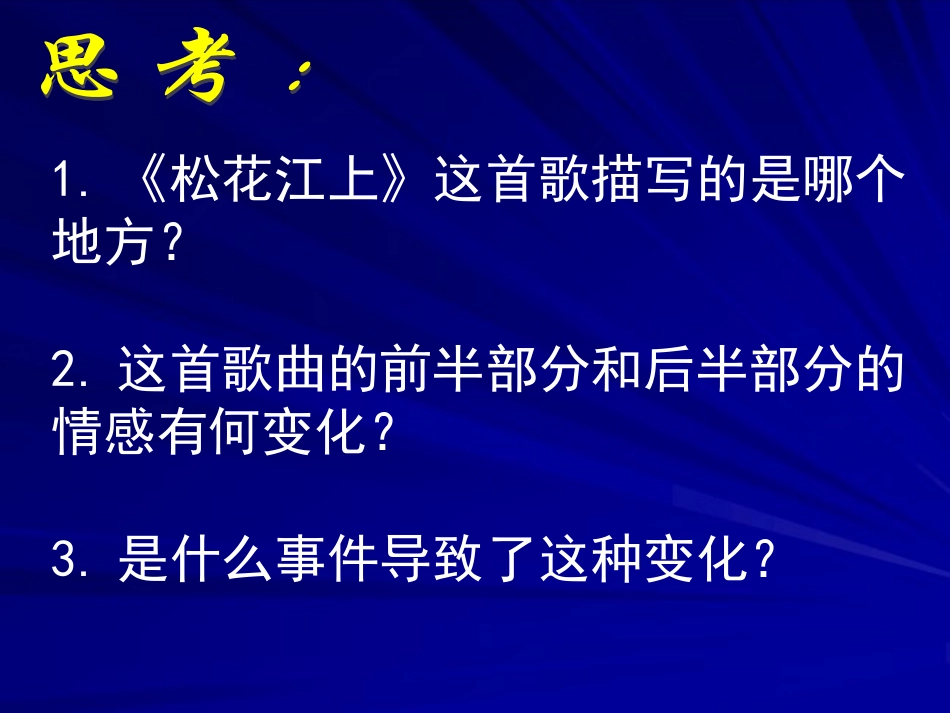 难忘九一八 (3)_第2页