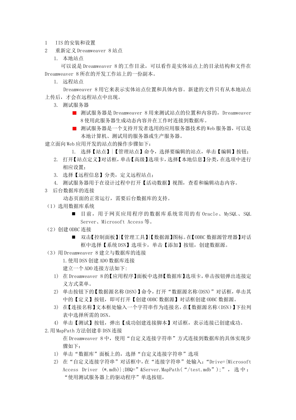 网页制作基础_第1页