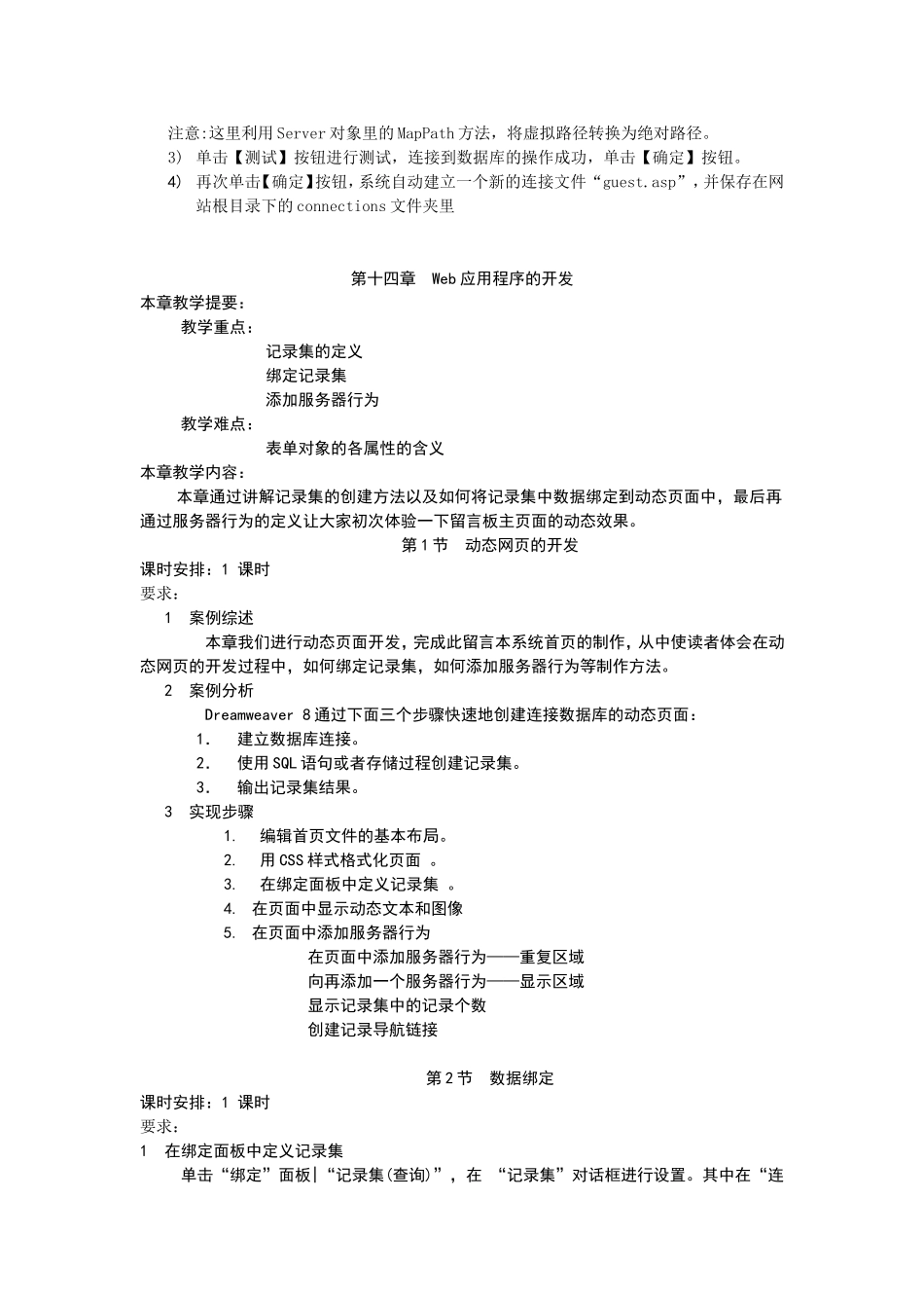网页制作基础_第2页
