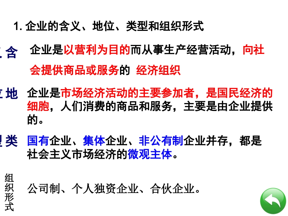企业与劳动者_第3页
