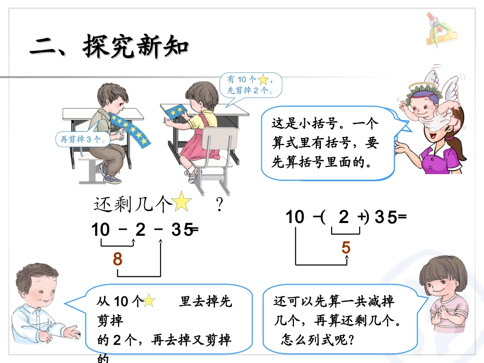 小括号 (2)_第3页