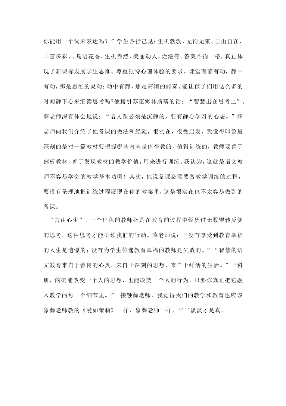 平易之中见真功_第3页