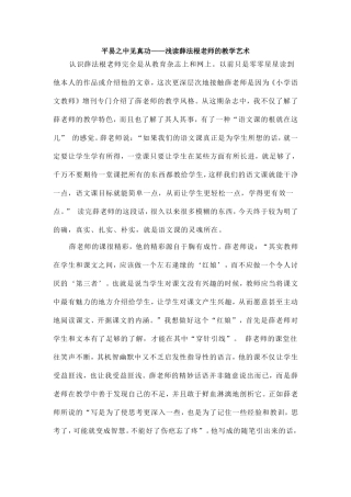 平易之中见真功