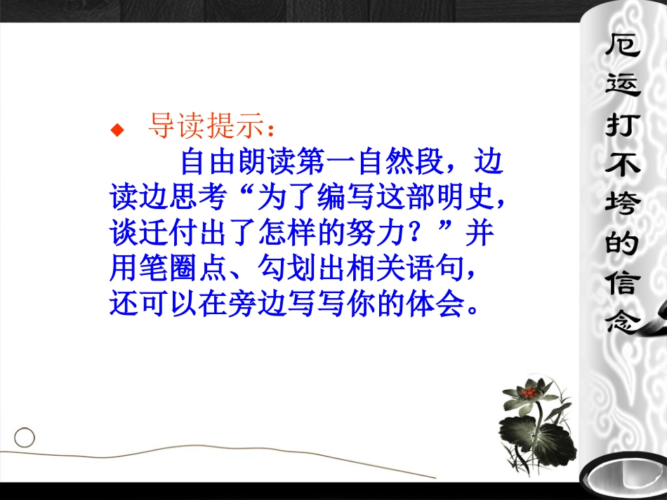 ★厄运打不垮的信念_第2页