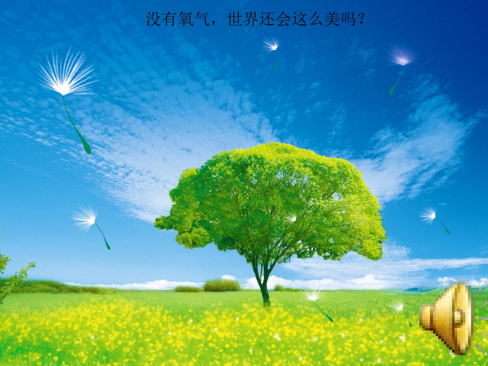 实验室制取氧气_第2页